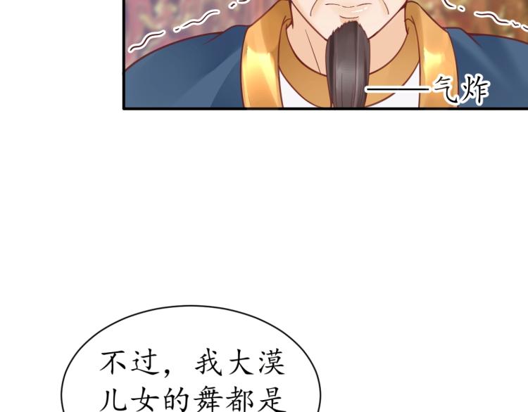 第32话 盛世舞蹈64