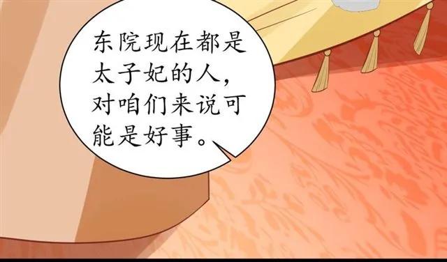 第43话 嚼舌根的下场58
