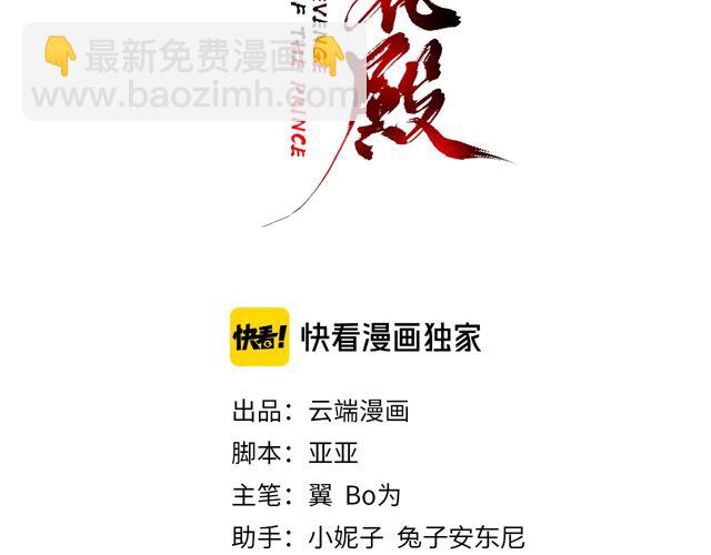 第86话 你输了2