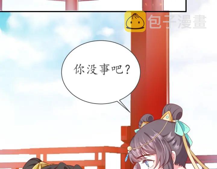 第53话 太子的白月光63