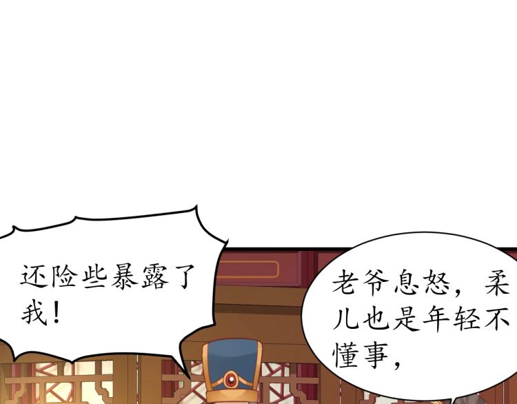 第36话 战争升级！81