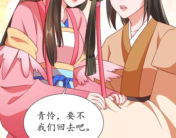 第69话 孩子不是太子的？?103