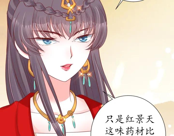 第56话 太子的黑化109