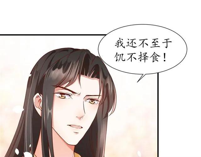 第48话 美人在怀37