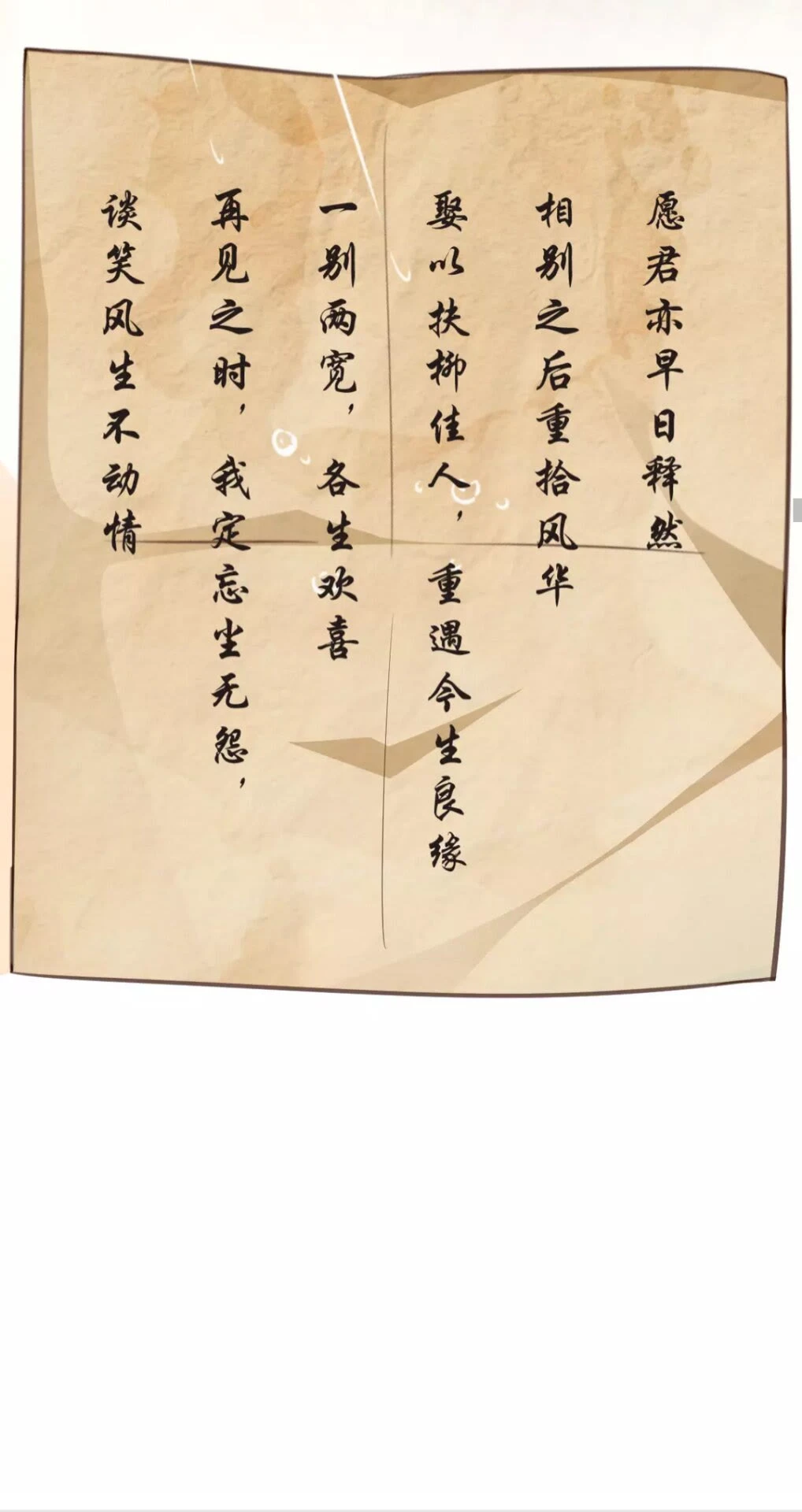 完结篇 一别两宽27