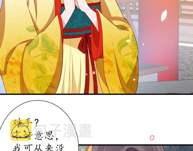 第85话 从容迎战72