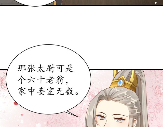 第87话 轻一点~好痛61