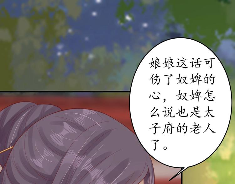 第19话 蠢女人！94