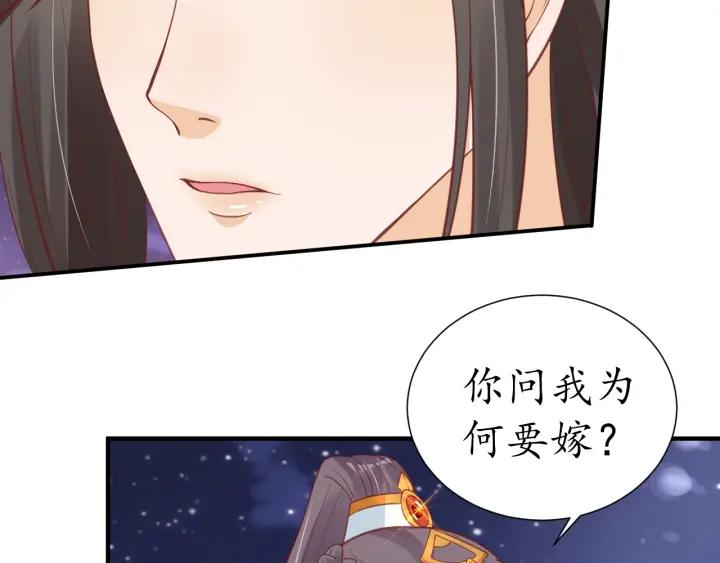 第51话 遇刺48