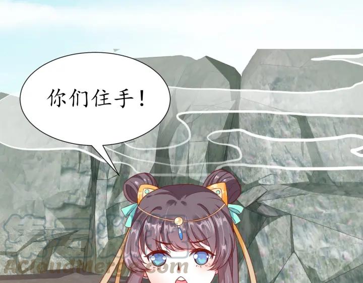 第53话 太子的白月光50