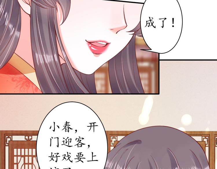 第24话 计捉内奸79