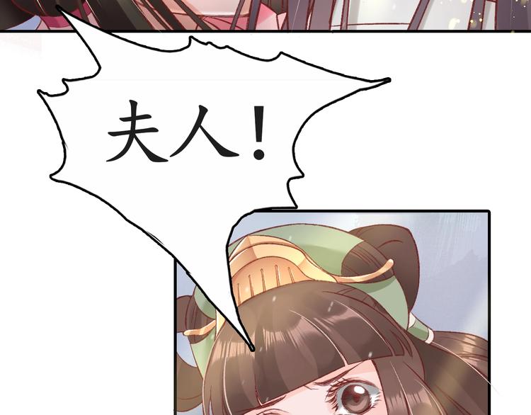 第5话 打脸女二35