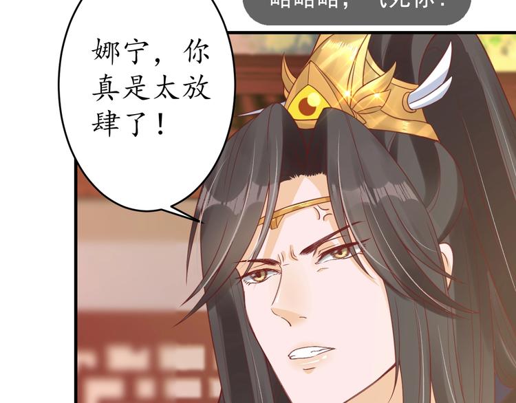 第19话 蠢女人！106