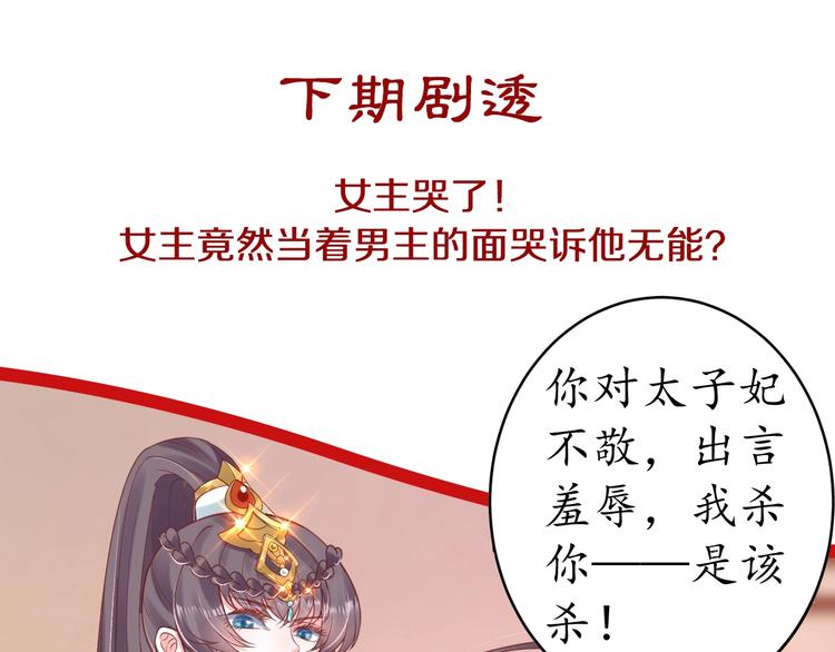 第19话 蠢女人！102