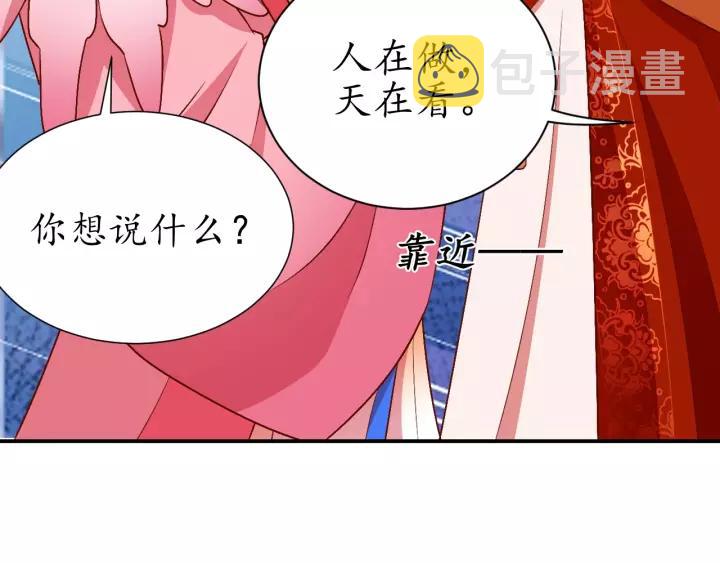 第69话 孩子不是太子的？?129