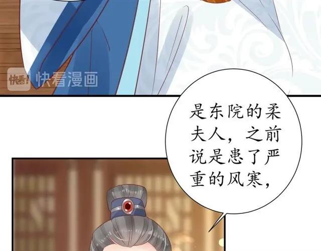 第49话 阴谋再起53