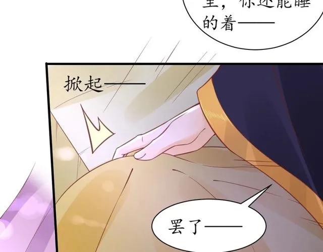 第38话 太子再次纳妾？86