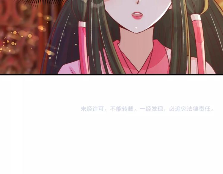 第31话 册封大典113