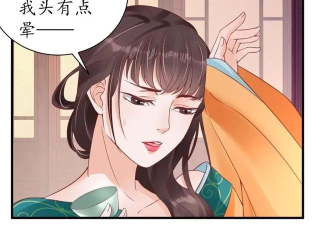 第38话 太子再次纳妾？58
