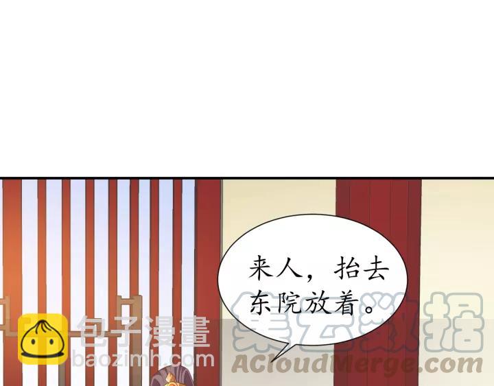 第57话 你的真心好廉价105
