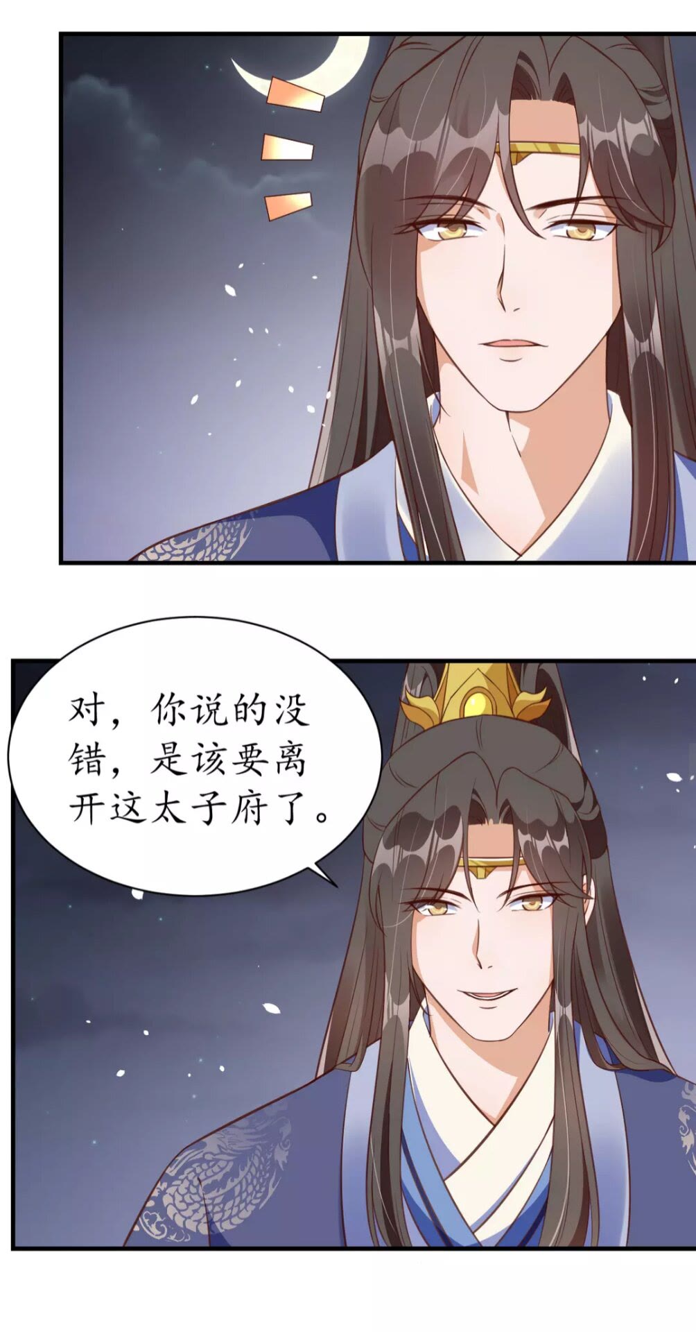 第93话 拔剑吧22