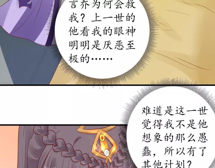 第62话 前尘往事83