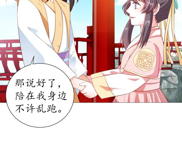 第56话 太子的黑化134