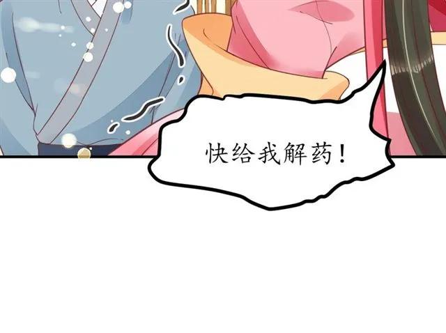 第45话 自食恶果74