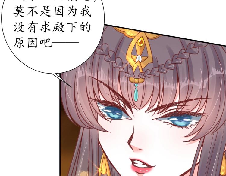 第29话 不劳太子费心81