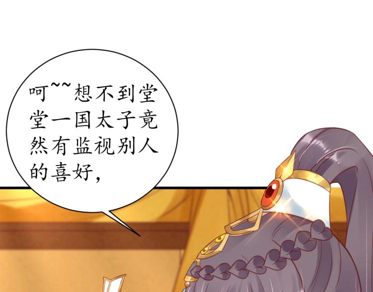 第34话 将错就错71