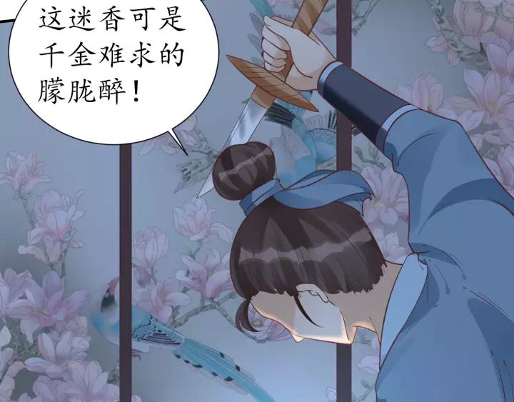 第61话 身陷险境91