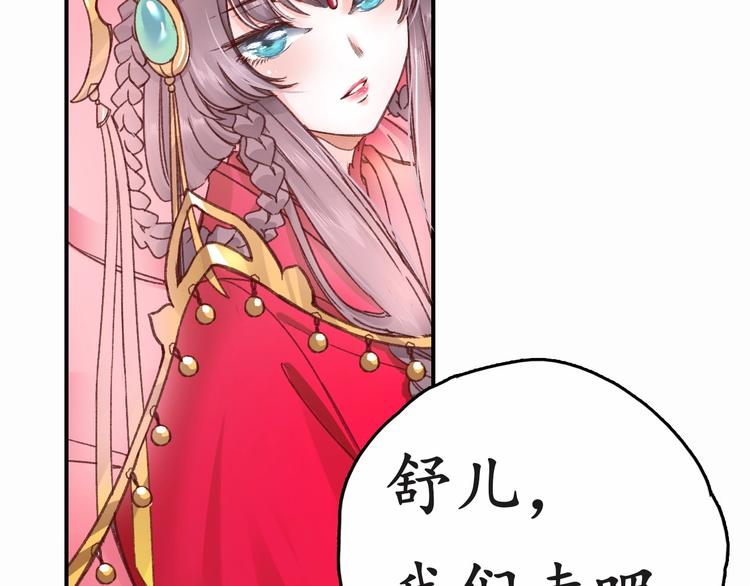 第1话 西域重生太子妃53