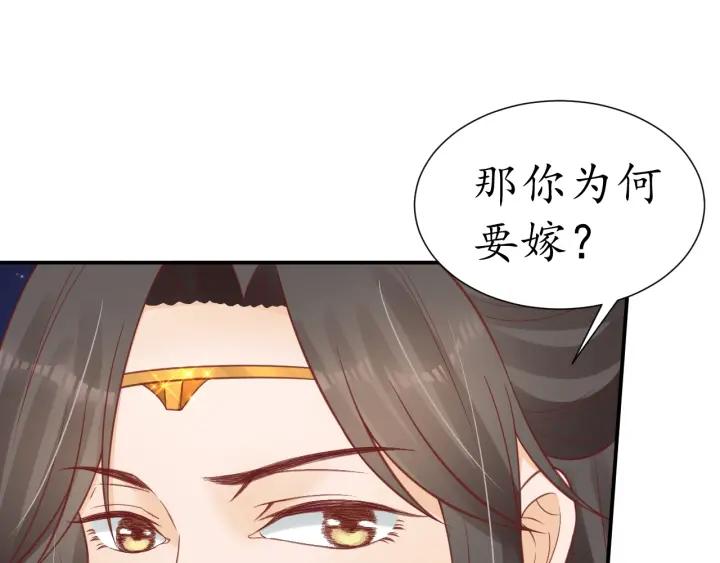 第51话 遇刺47