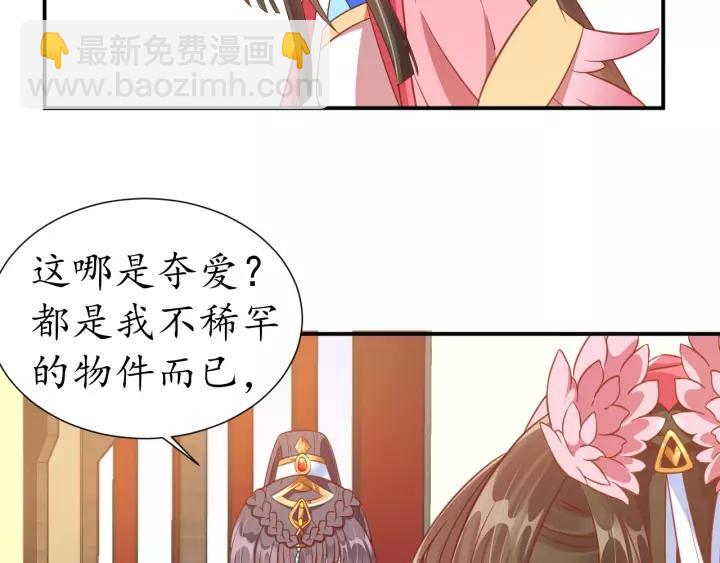 第57话 你的真心好廉价101
