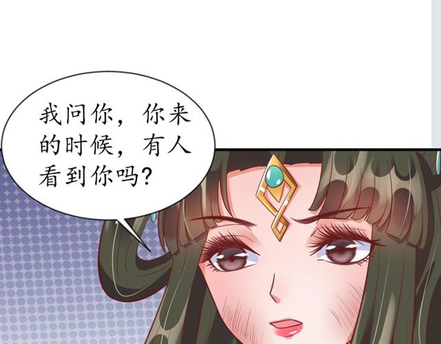 第81话 当面对质87