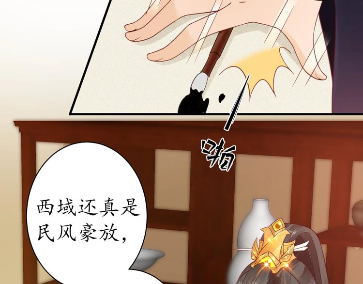 第22话 吃飞醋？57