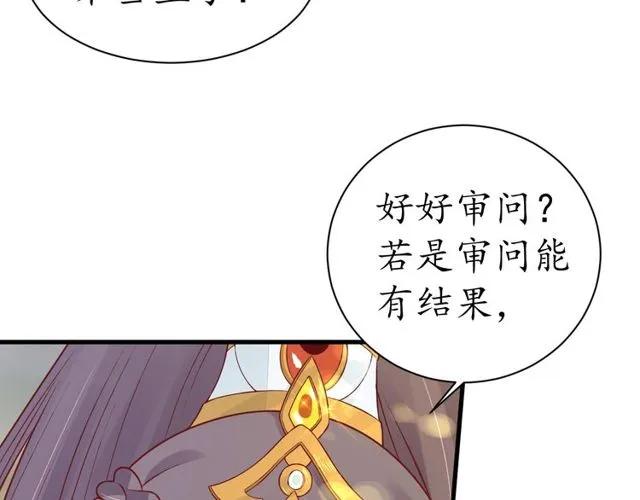 第37话 麻烦找上门53