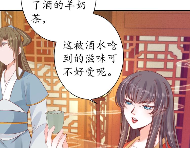 第19话 蠢女人！12