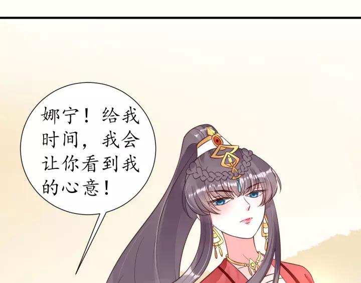 第57话 你的真心好廉价24