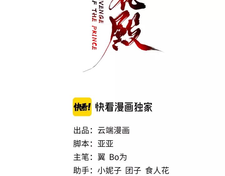 第58话 欠揍的太子2