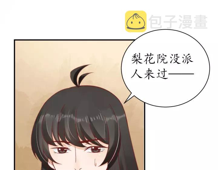 第58话 欠揍的太子18