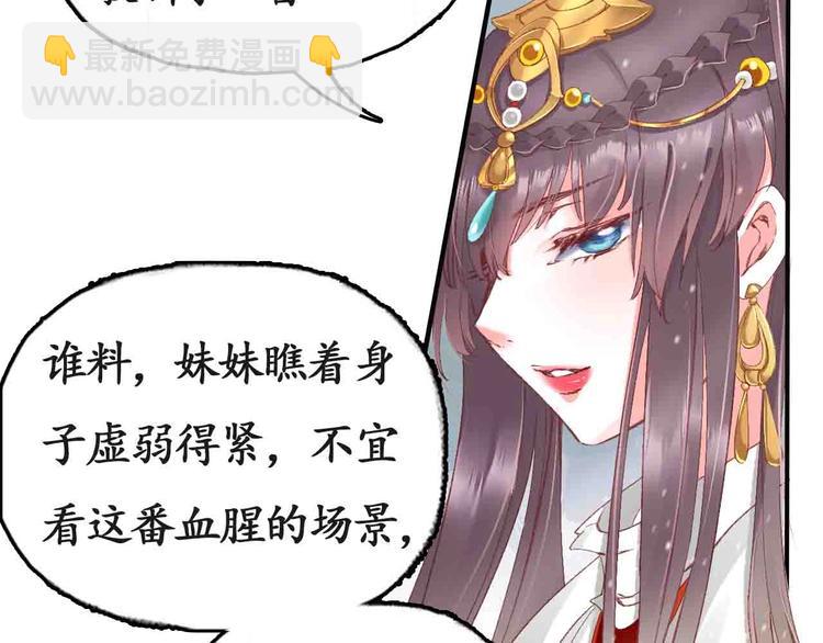第6话 你好恶毒的心！9