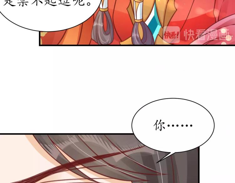 第31话 册封大典59