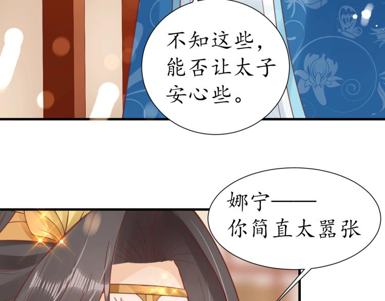 第30话 太后召见8