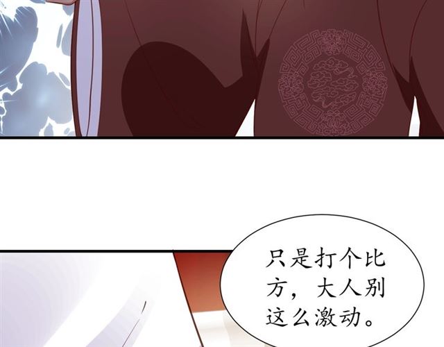 第81话 当面对质25