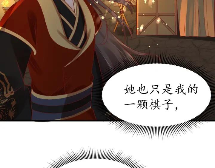 第56话 太子的黑化99
