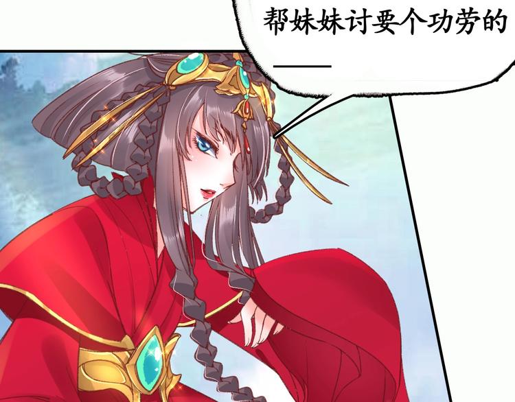 第3话 恶毒女二上线68