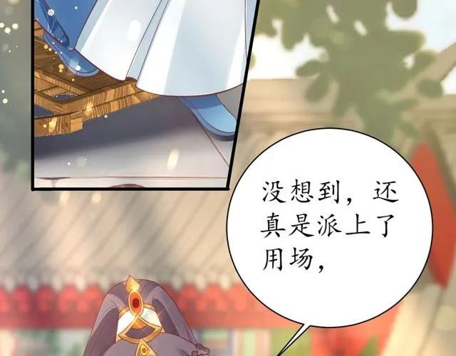 第37话 麻烦找上门91