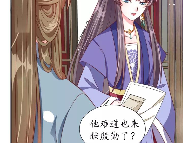 第57话 你的真心好廉价64