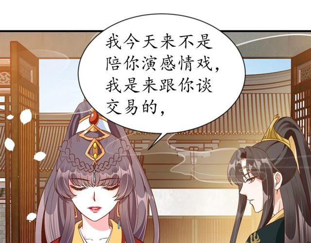 第83话 第3个条件，和离36
